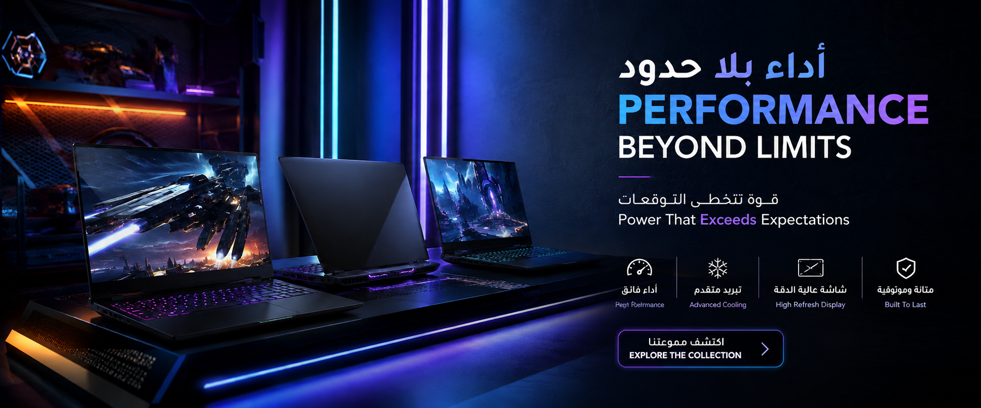 متجر التقنية الاحترافي في الرياض